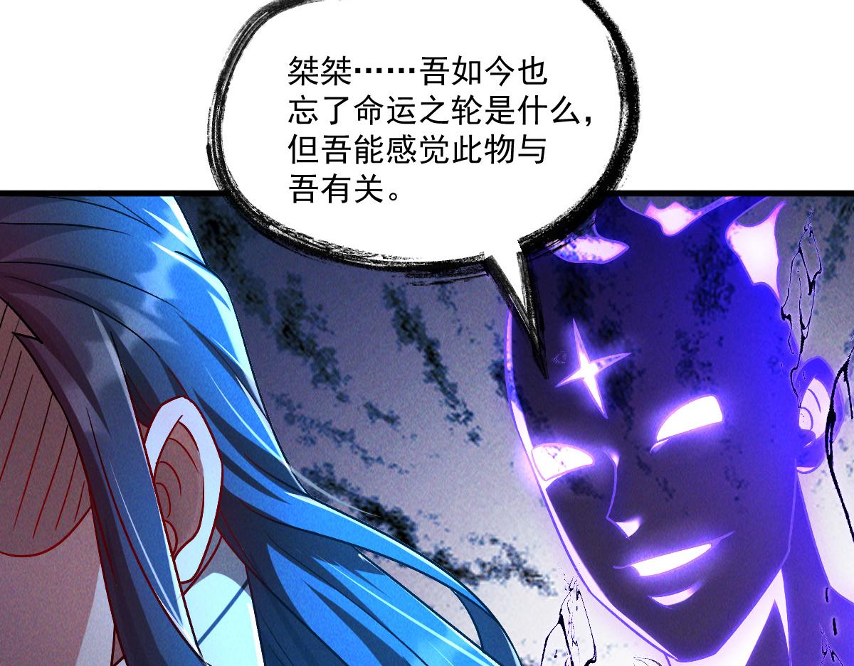 第67话 上古之魂出现！76