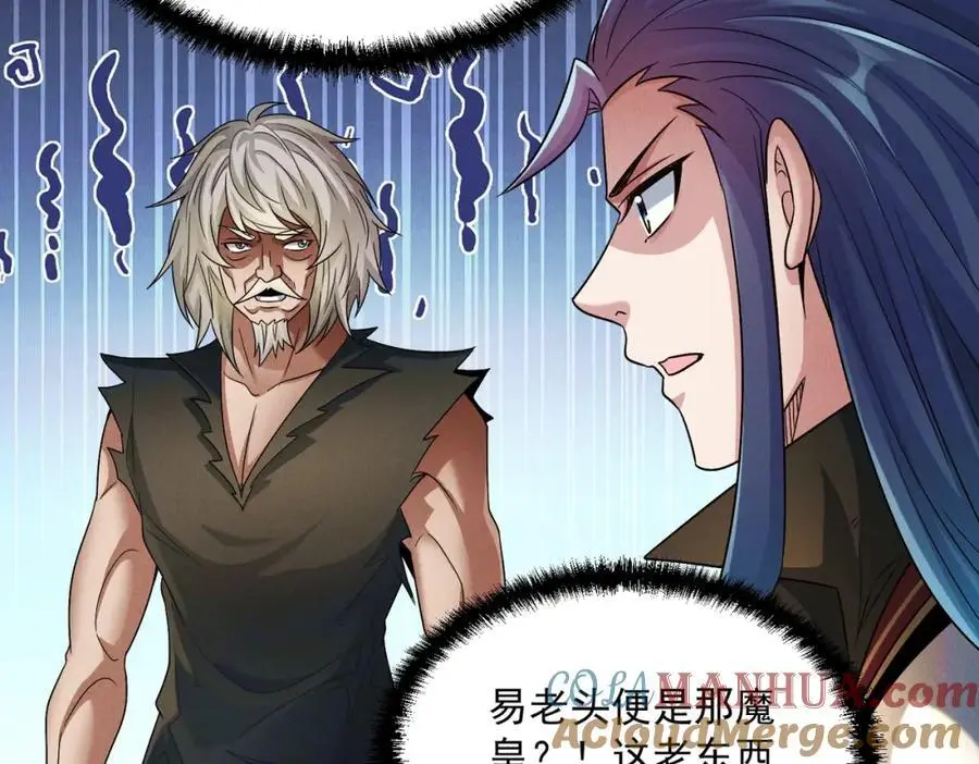 第110话 衍天石要定了56