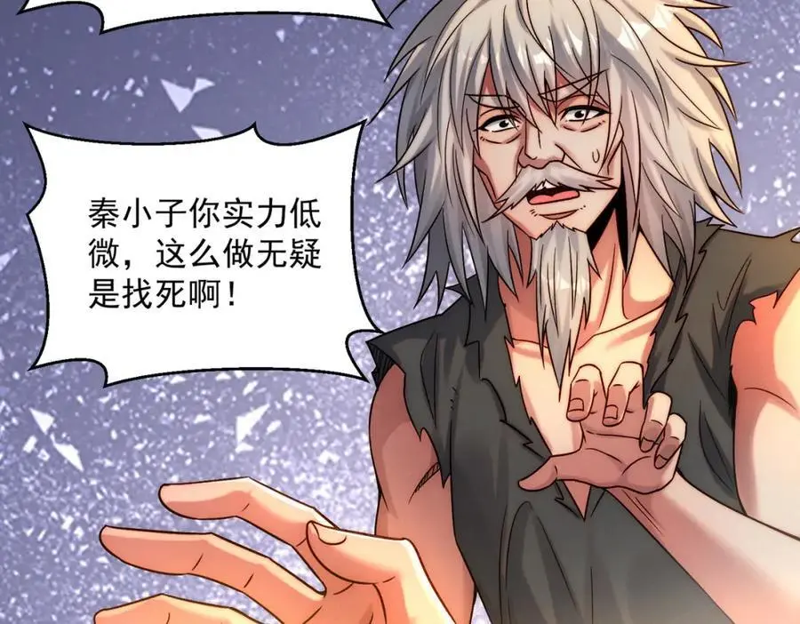 第111话 魔族少年41