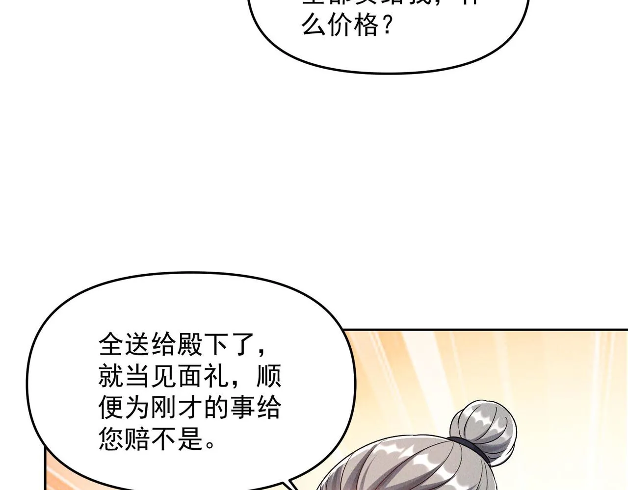 第69话 神秘蓑衣男子34