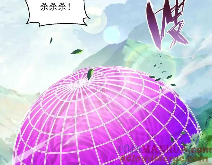 第110话 衍天石要定了96