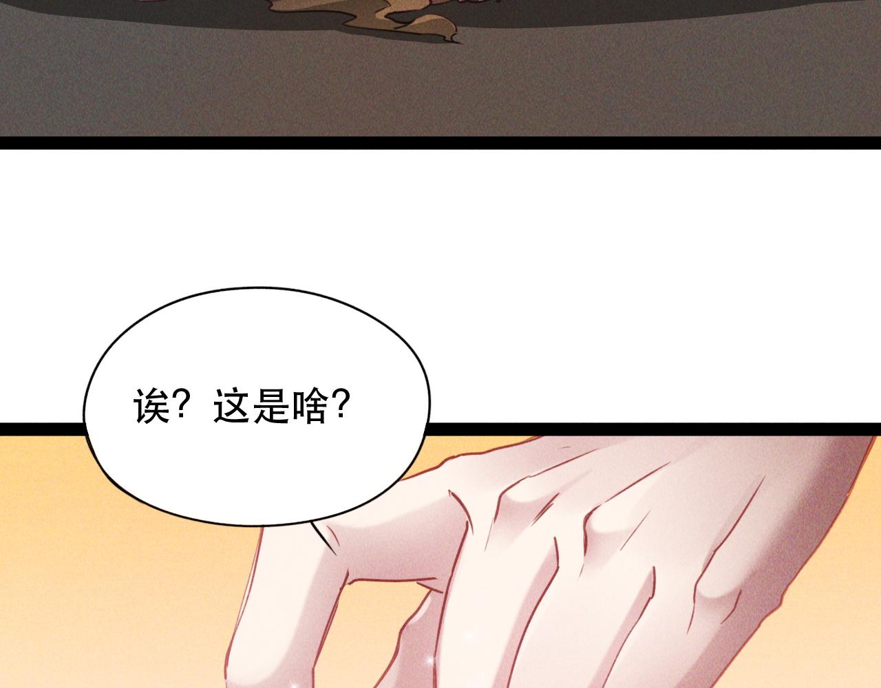第3话 击杀乱将夏侯恩！83