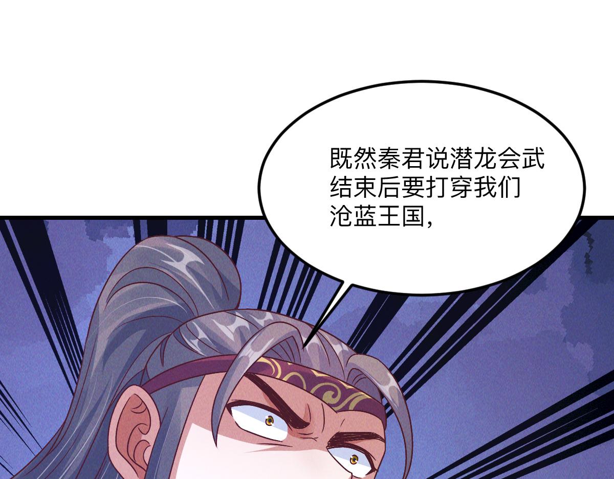 第35话 休想拦我去路97