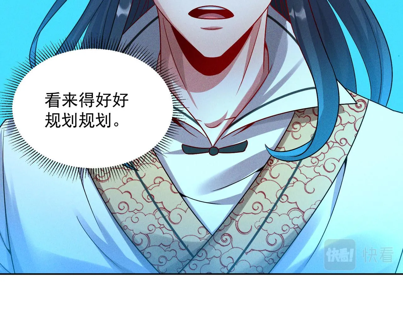 第69话 神秘蓑衣男子44