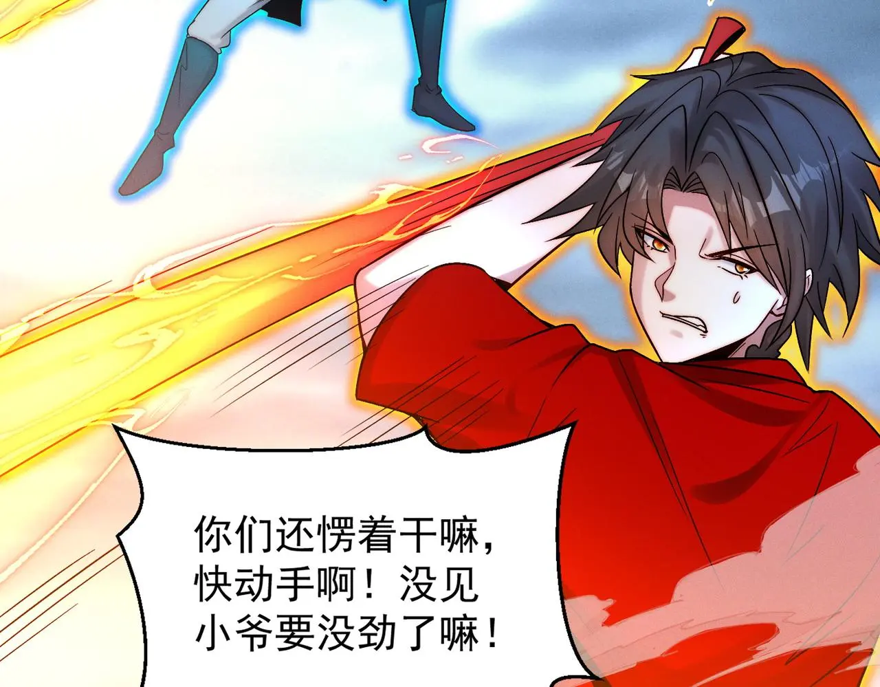 第99话 妾身倾慕您43
