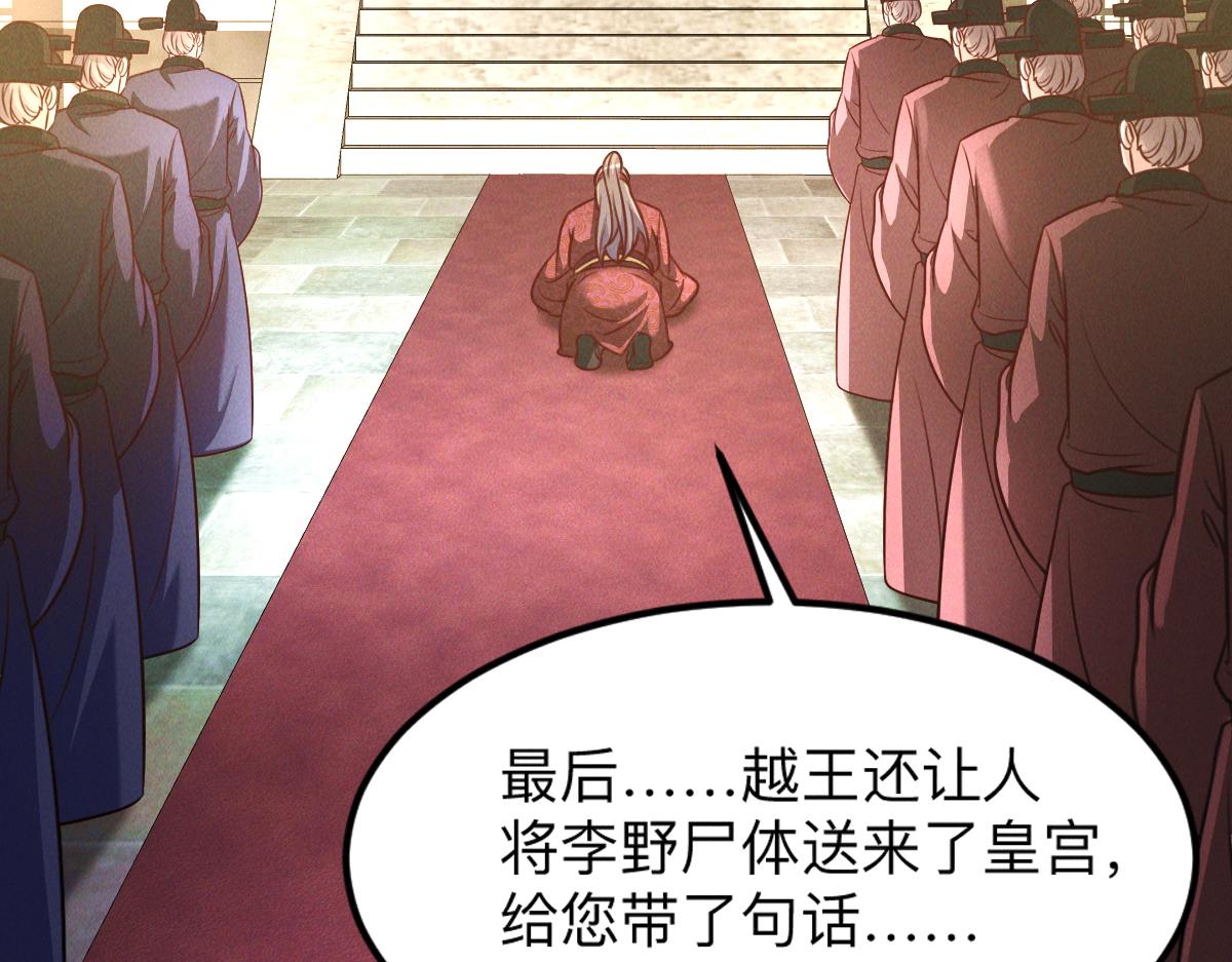 第35话 休想拦我去路84