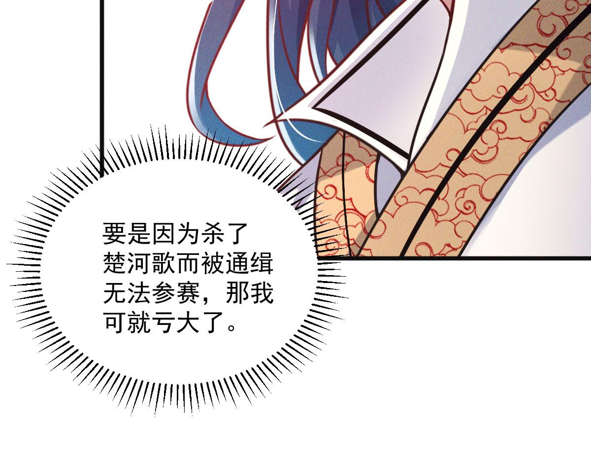 第38话 风靡落烟城70