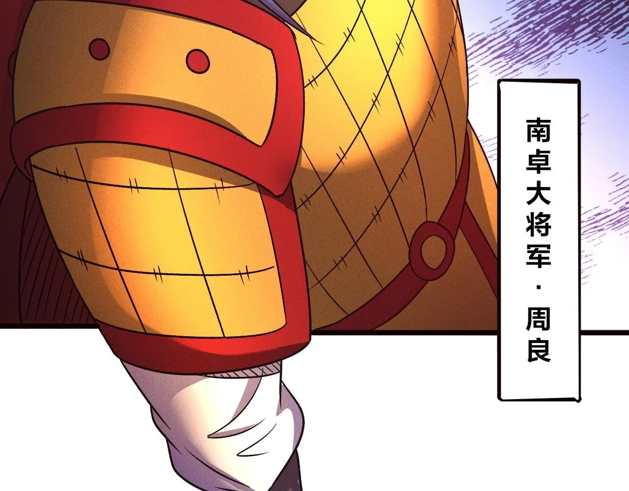 第52话 李元霸化身金色大鹏鸟！81