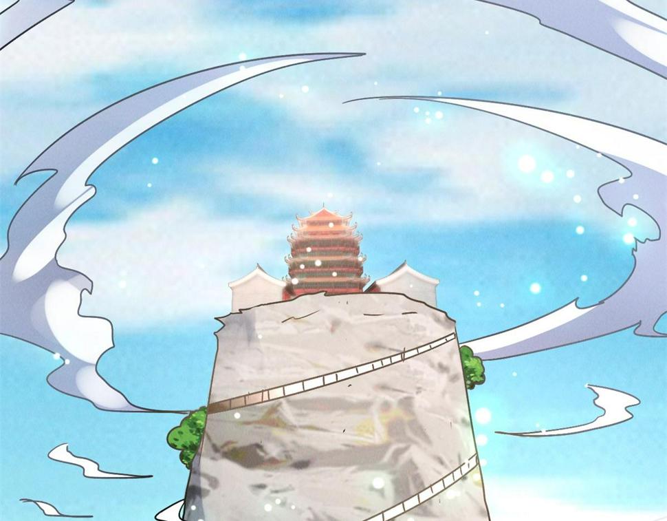 第55话 解锁新人物——张角93