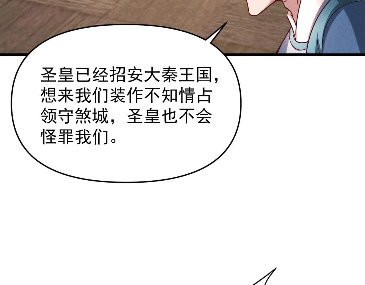 第92话 何为正气盟71