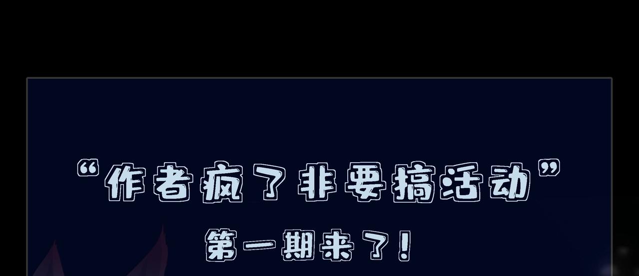 第12话 剿灭血刀卫！119