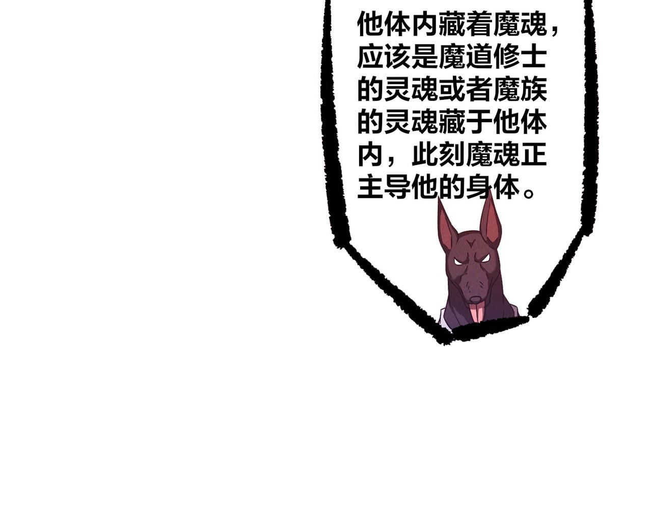 第47话 邪修出现62