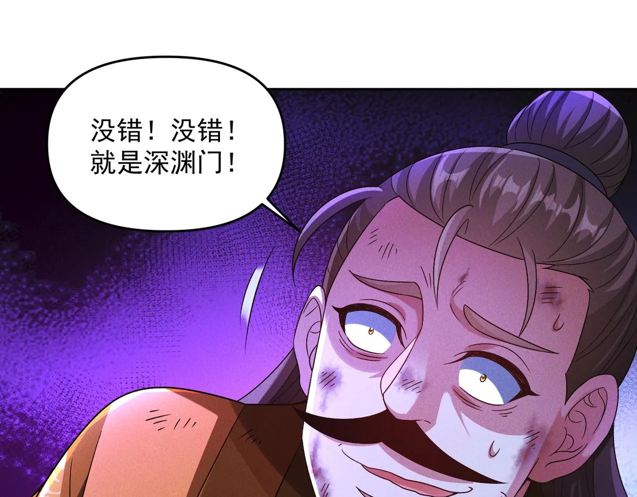 第72话 杀穿黑龙王国115