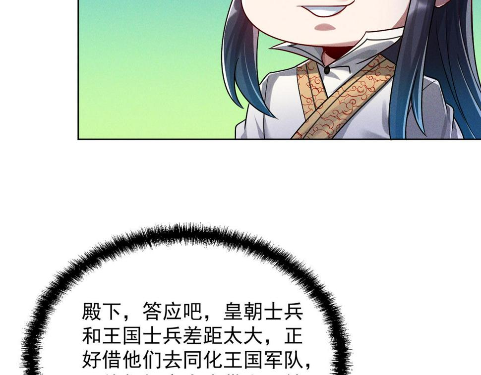 第65话 砸碎落崖关，进攻沧蓝国11