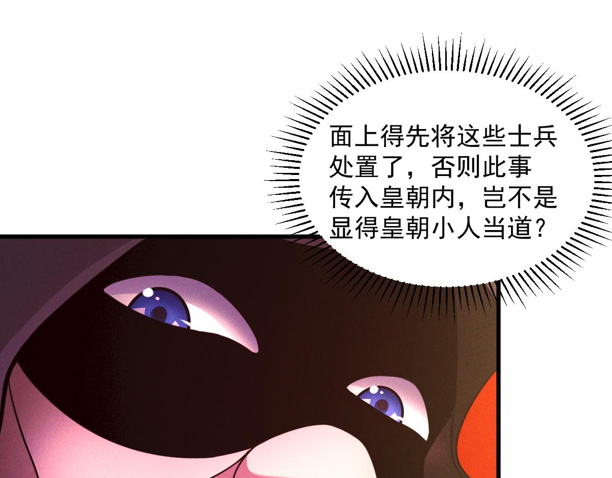 第36话 出一口气91