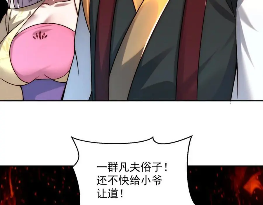 第111话 魔族少年103