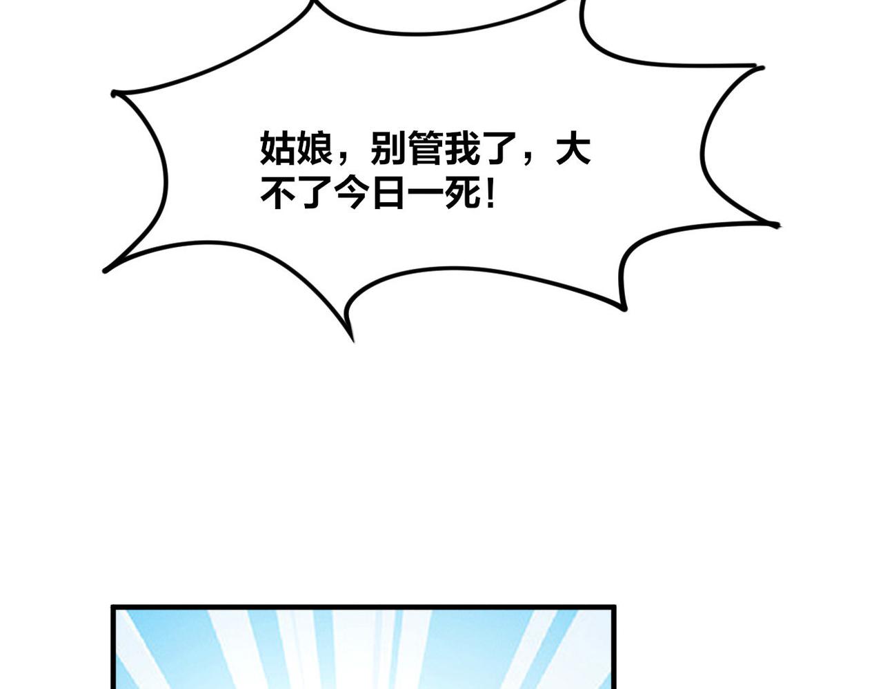 第51话 皇都遇故人35