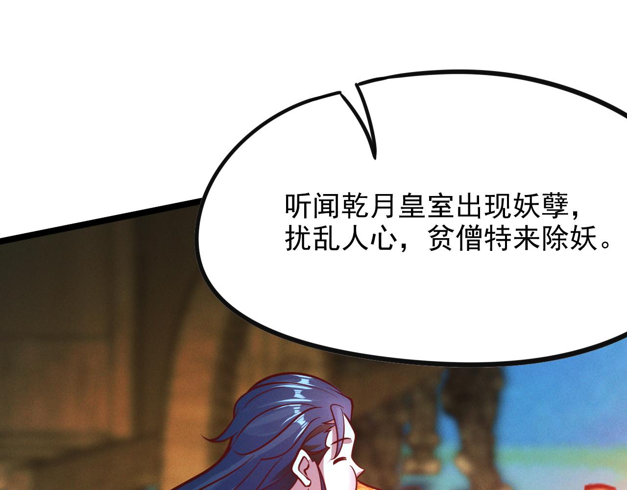 第24话 收服妖狼115