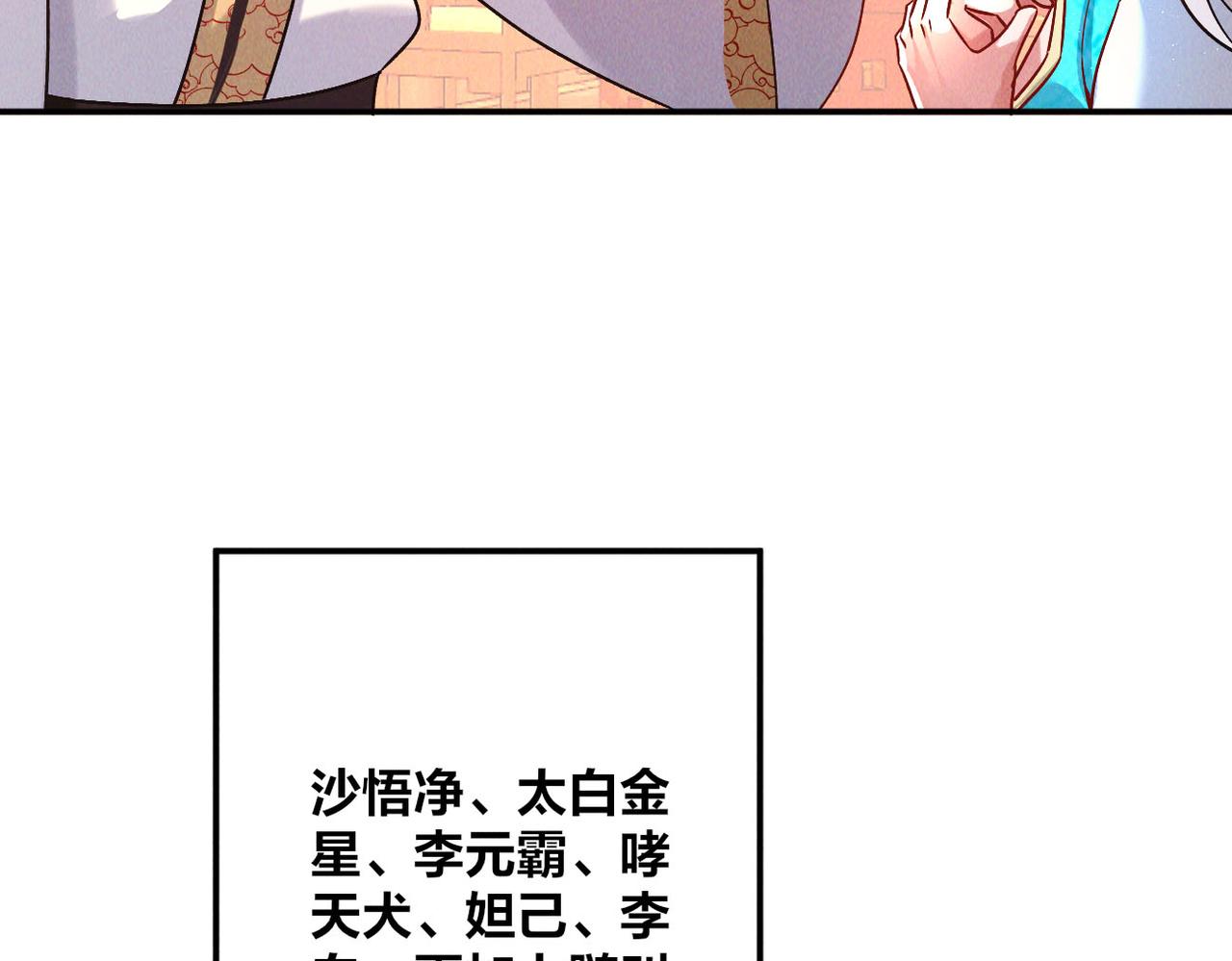 第50话 前往皇都31