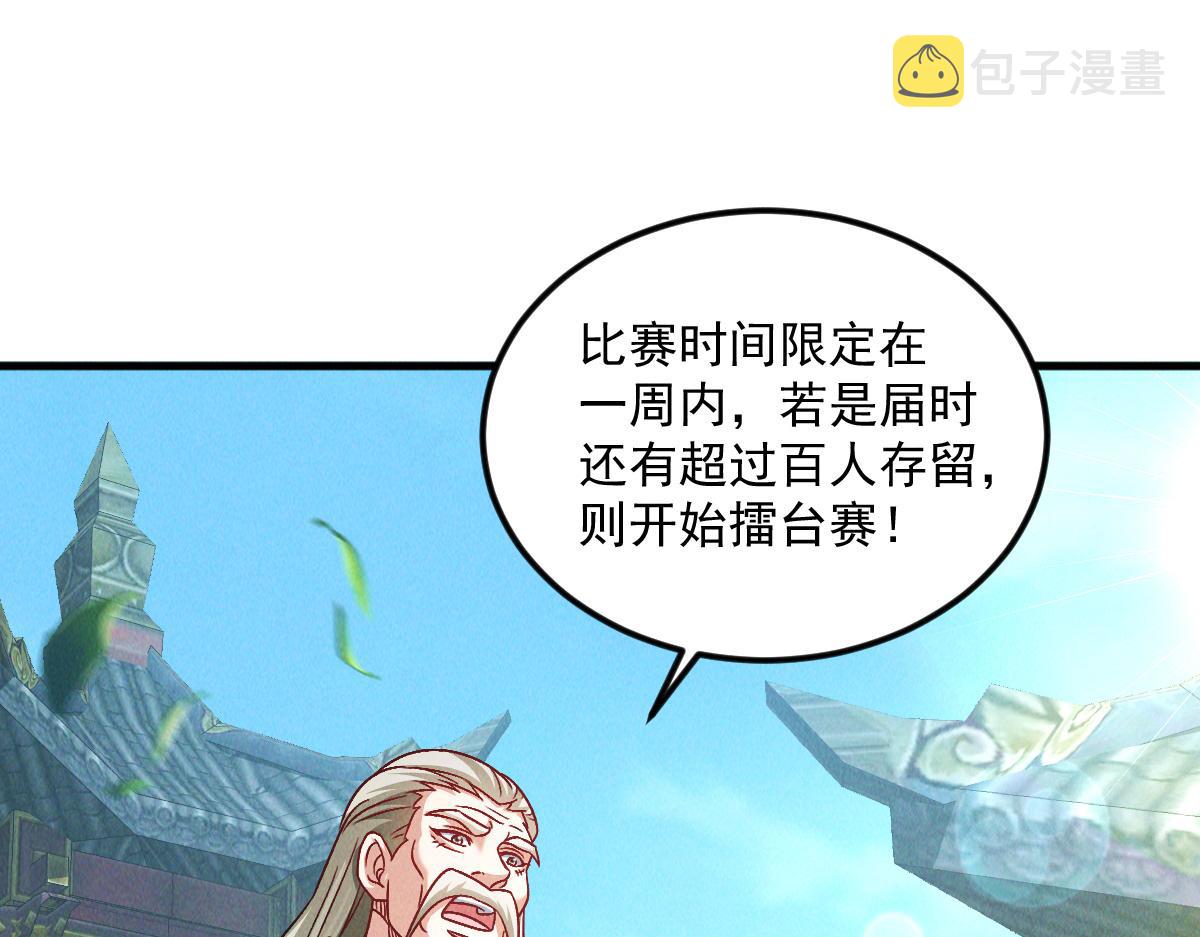 第42话 瞒天过海遇蛟龙46