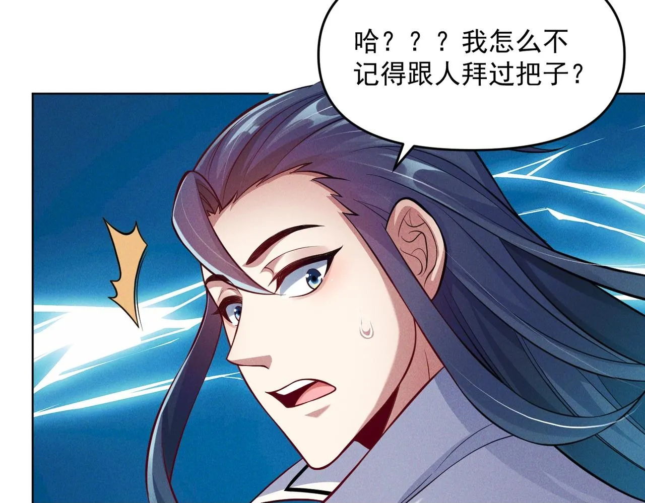 第68话 进入黑龙帝国49