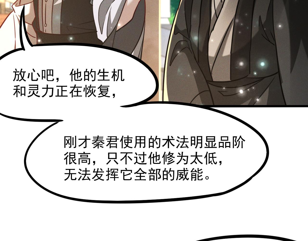第12话 剿灭血刀卫！16