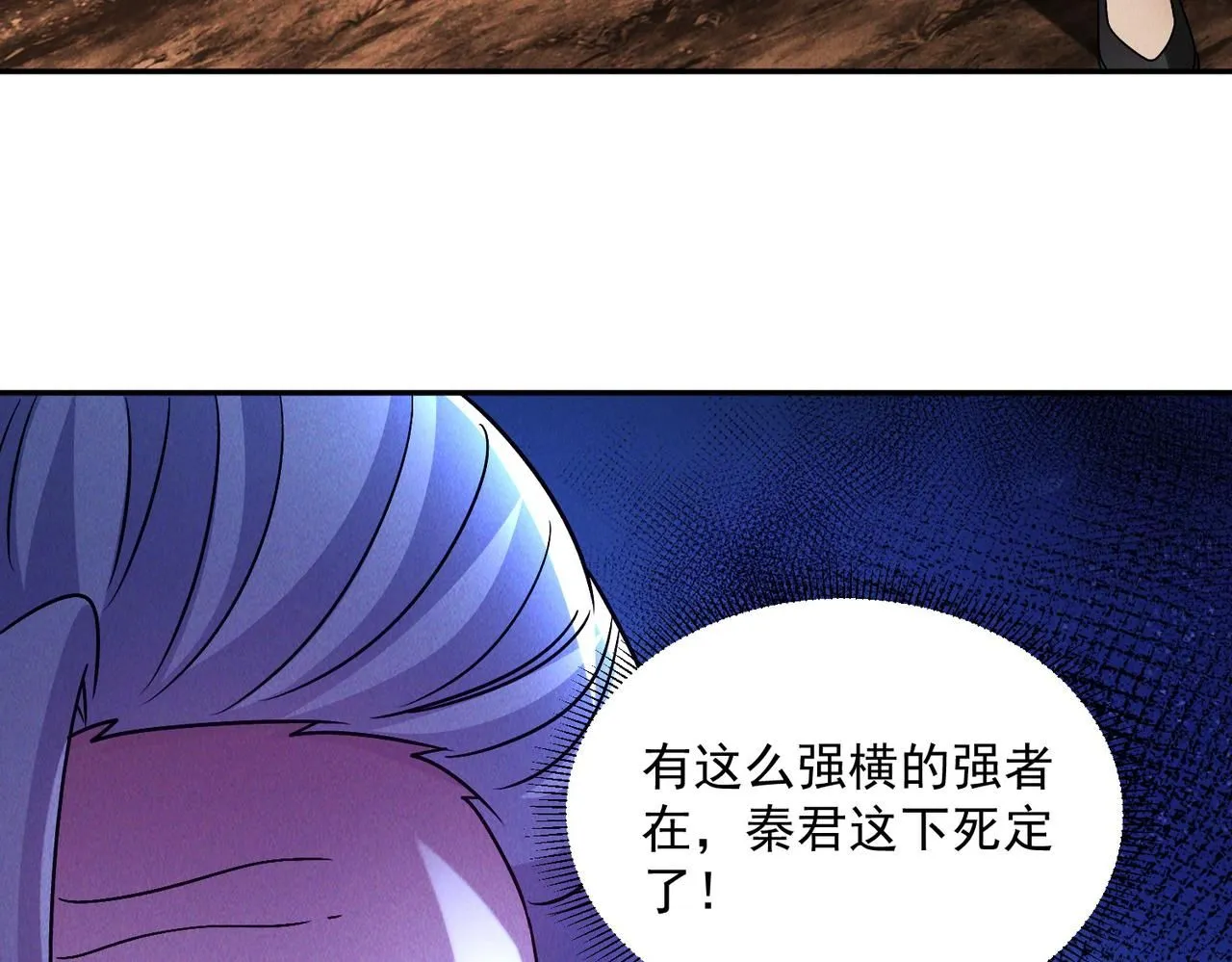 第88话 不服打一架73