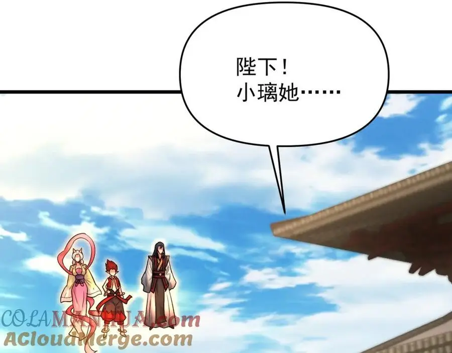第107话 八位神将8
