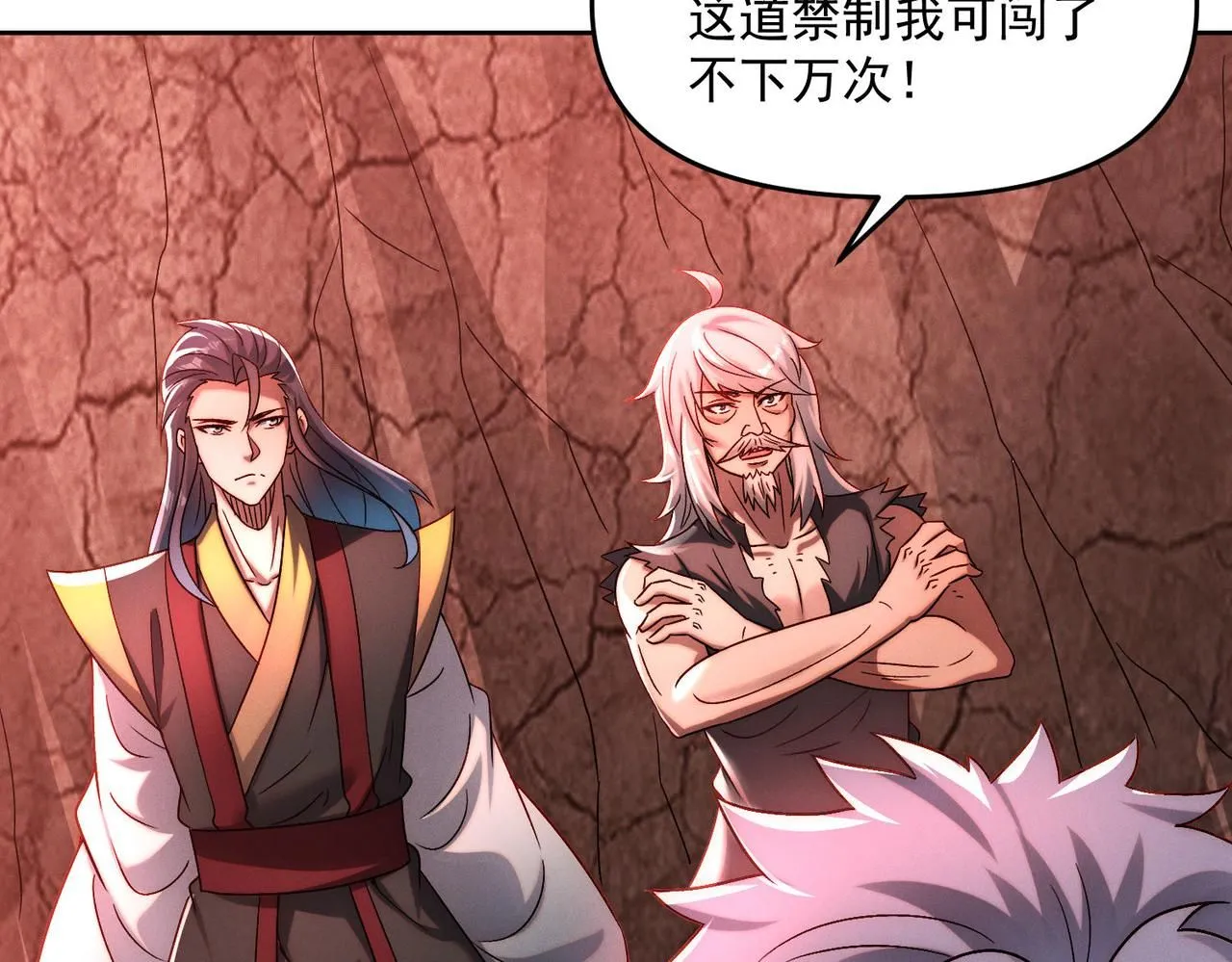 第87话 杀进深渊门41