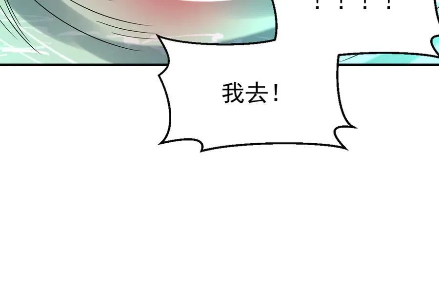第123话 神魔杨戬到达57