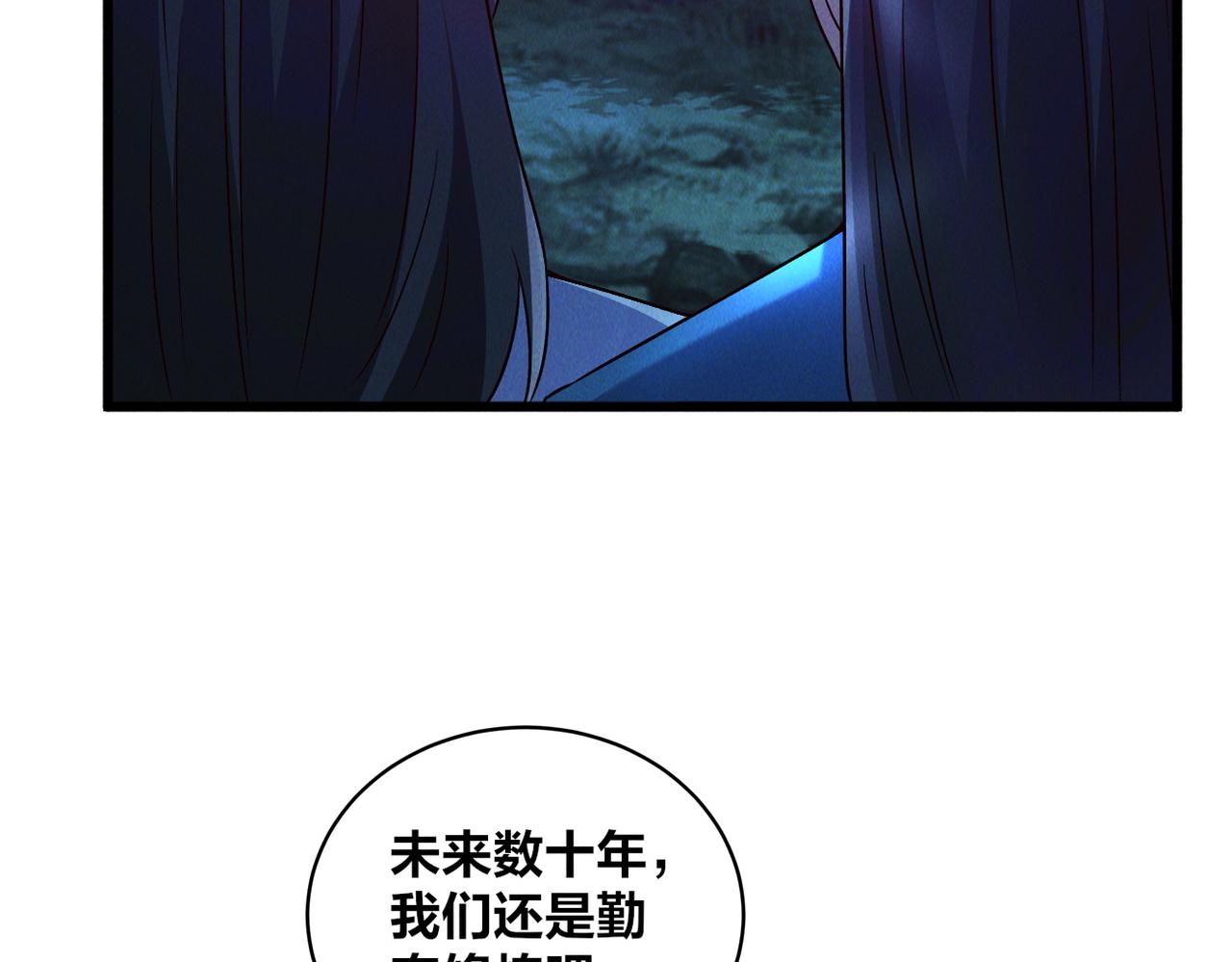 第47话 邪修出现111