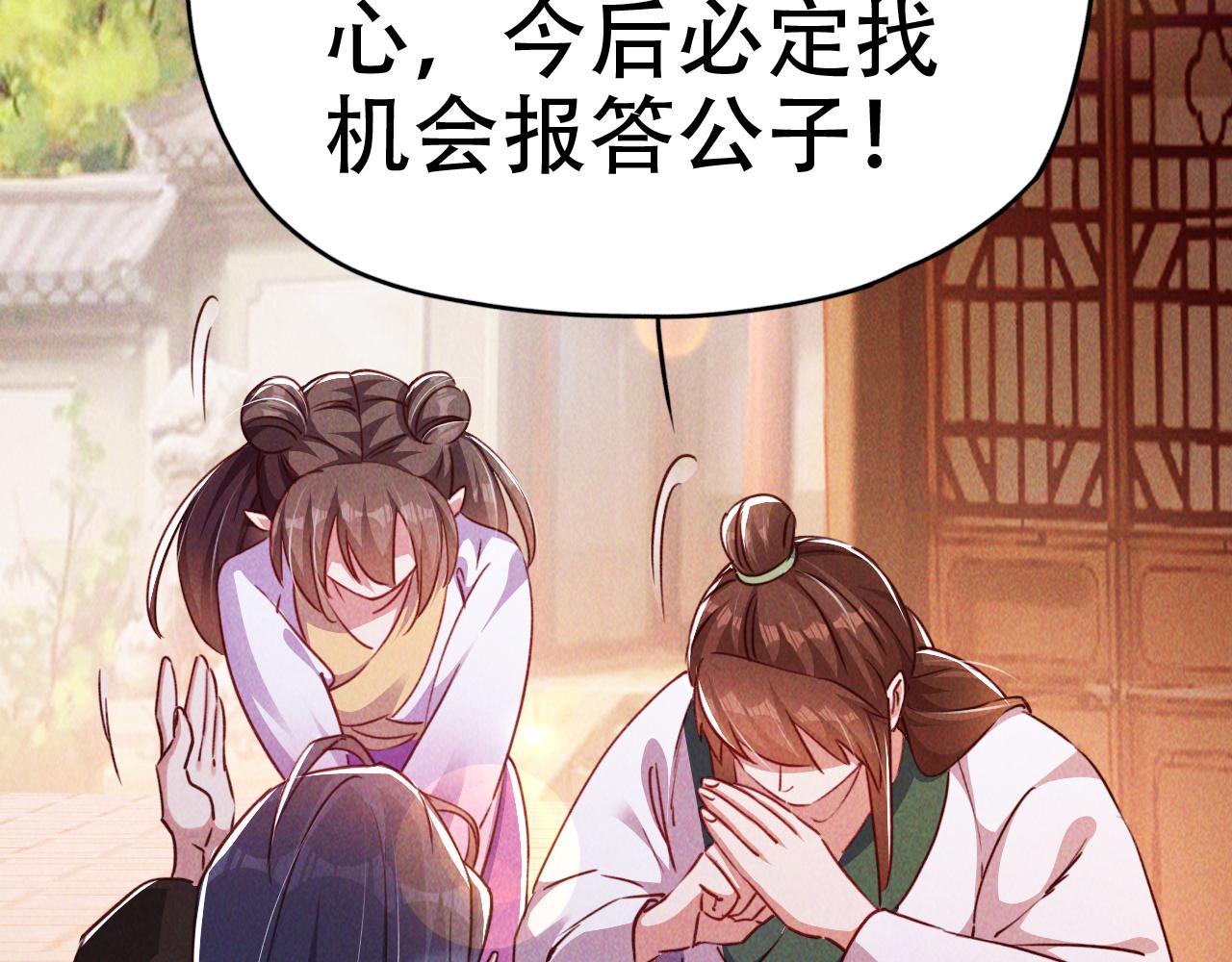 第5话 浩然正气天才86