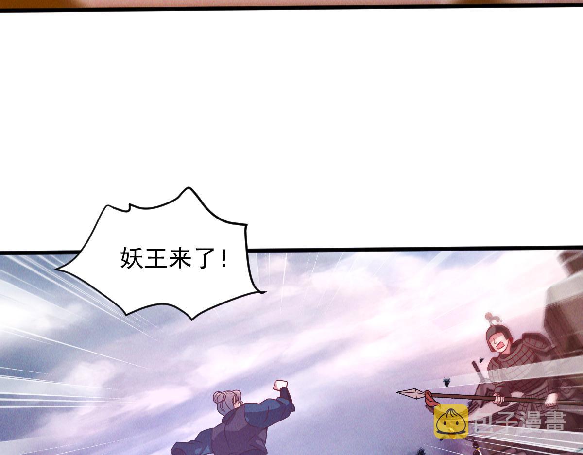 第32话 妖王伏诛45