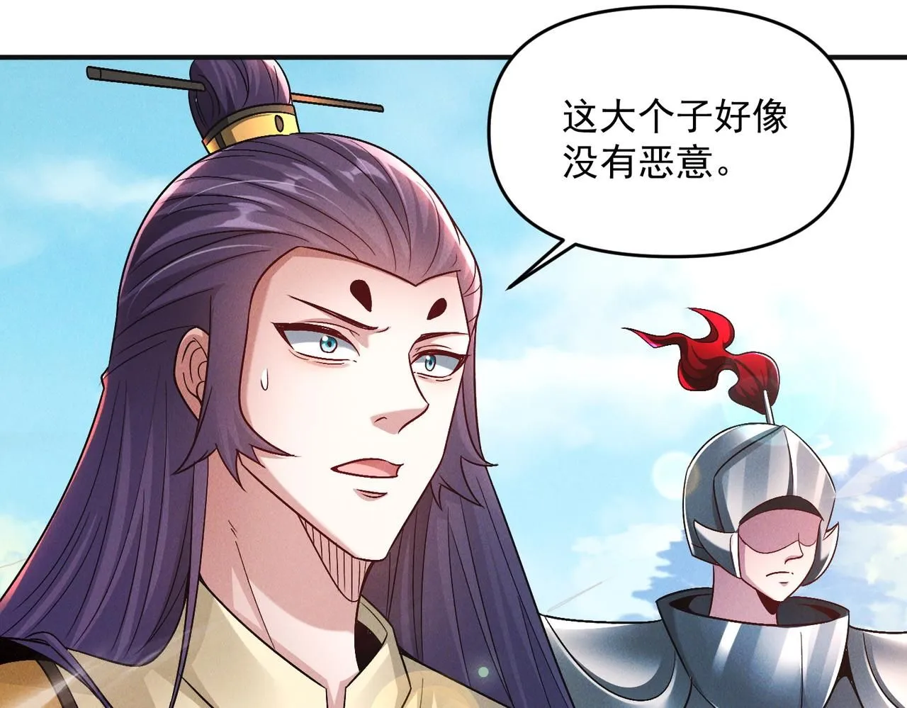 第96话 强者傍身11