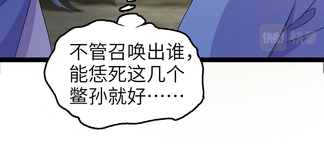 第1话  神话召唤系统！76