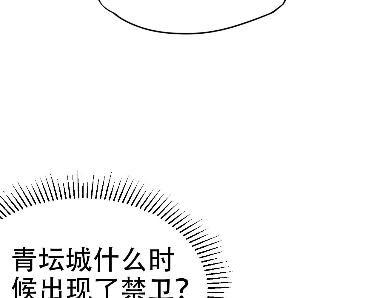 第5话 浩然正气天才66
