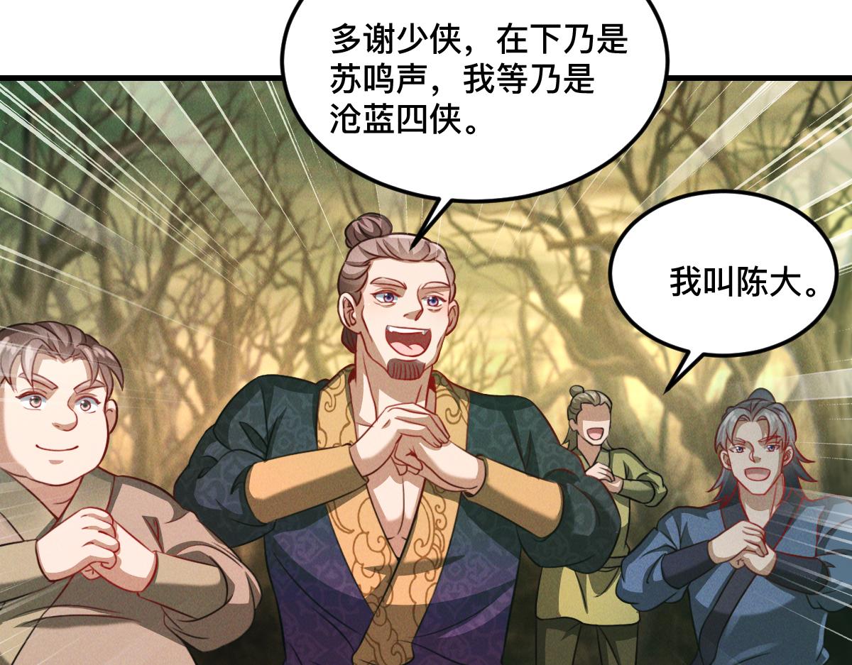 第33话 夺宝升级82
