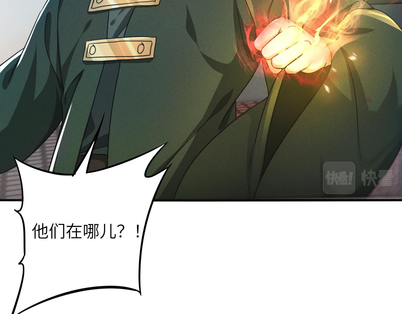 第8话 斩草除根任务完成7