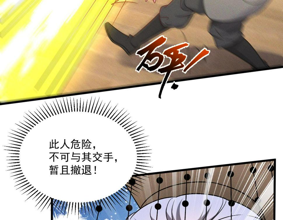 第57话 大战-一触即发！83