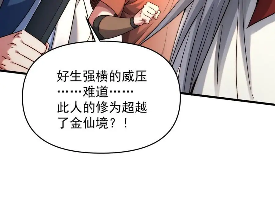 第107话 八位神将133