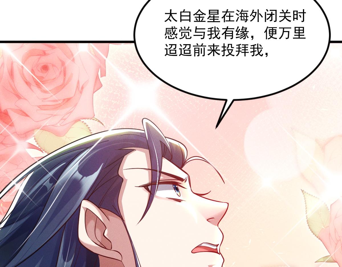 第27话 这个逼，装得好！44