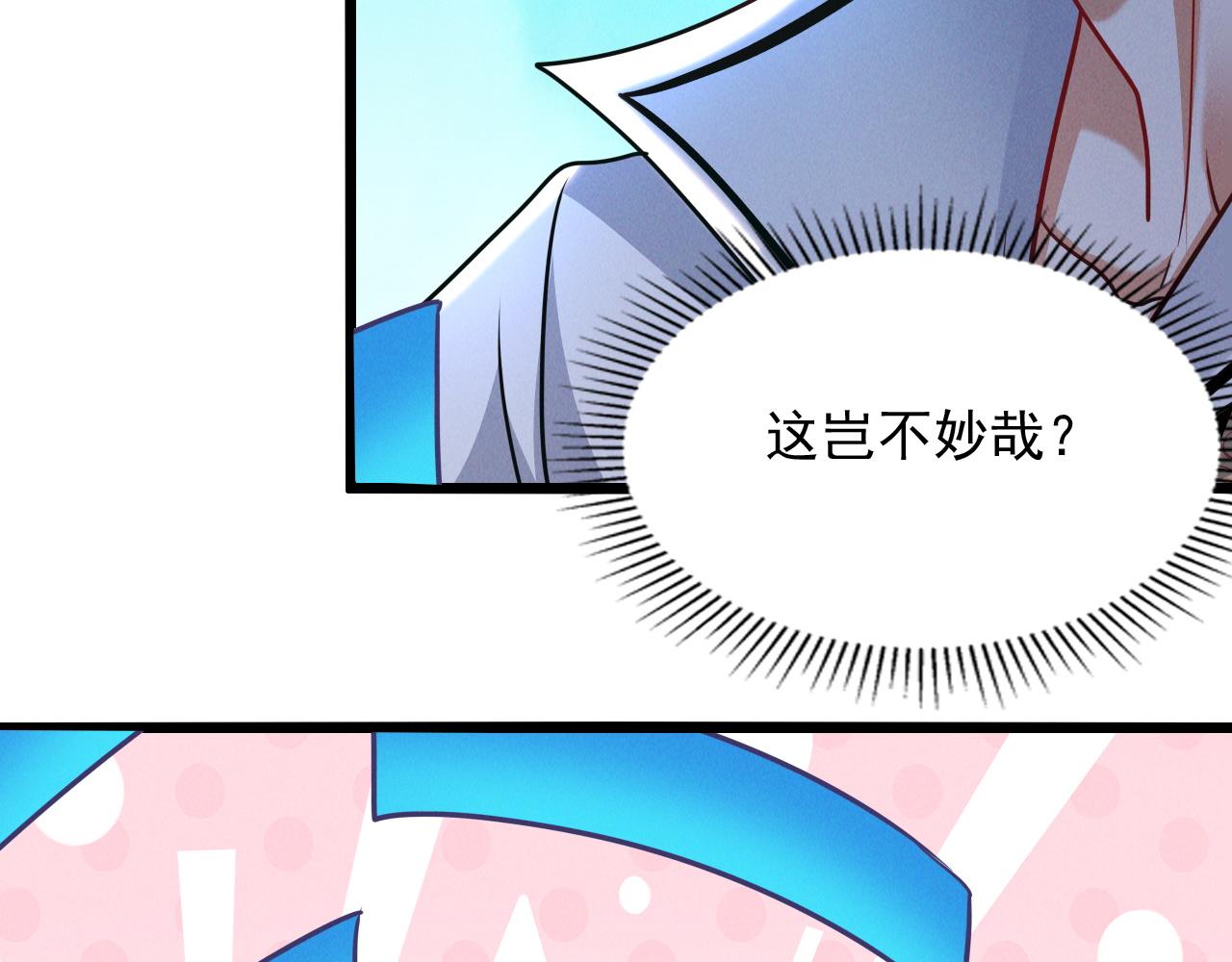 第20话 受死吧负心汉！85