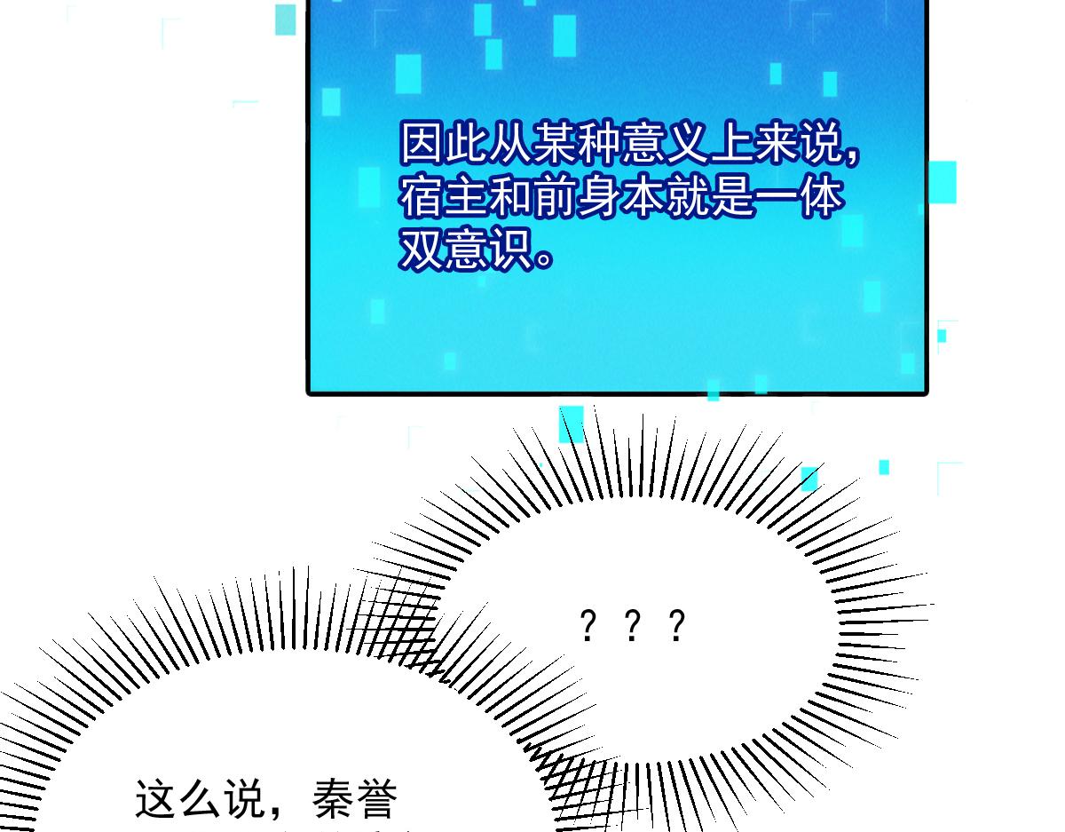 第29话 神龙变萌妹？！82