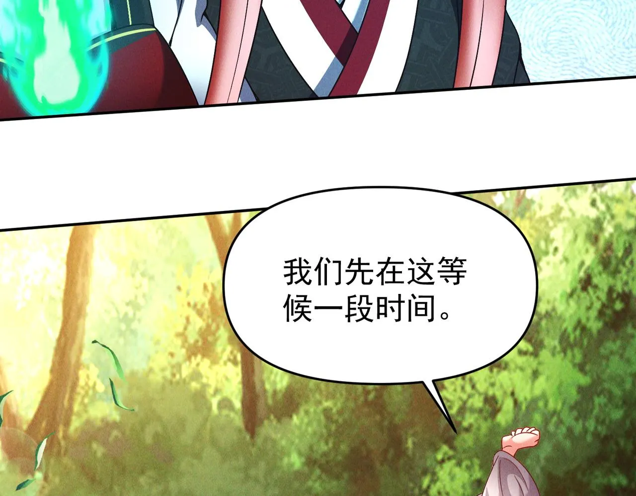 第82话 极炎幽水38
