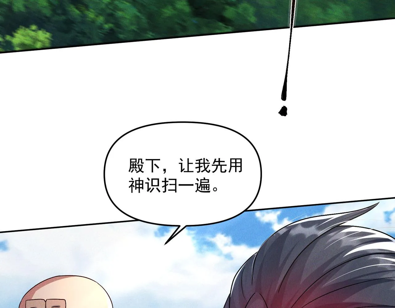 第69话 神秘蓑衣男子90
