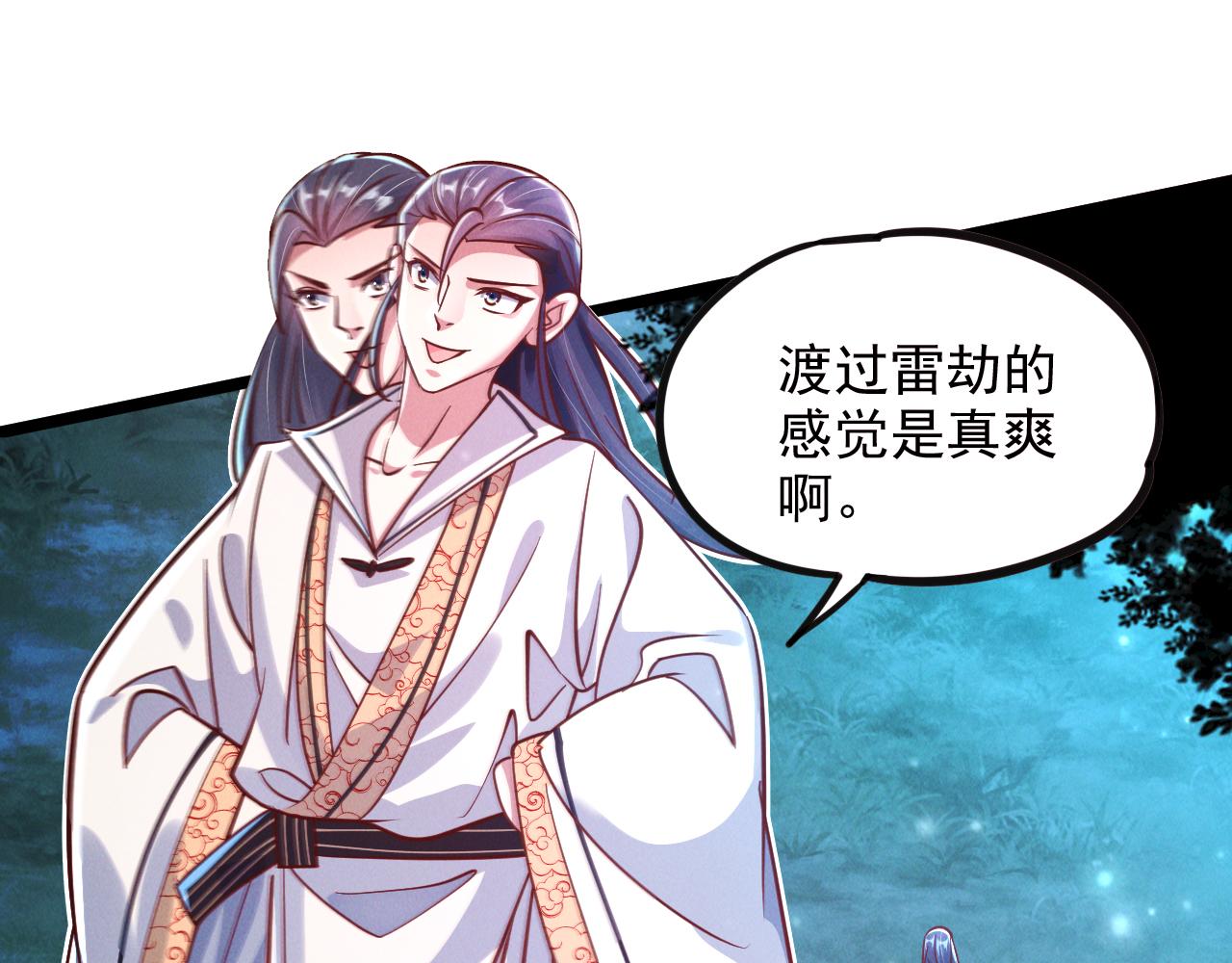 第26话 渡雷劫，凝金丹46