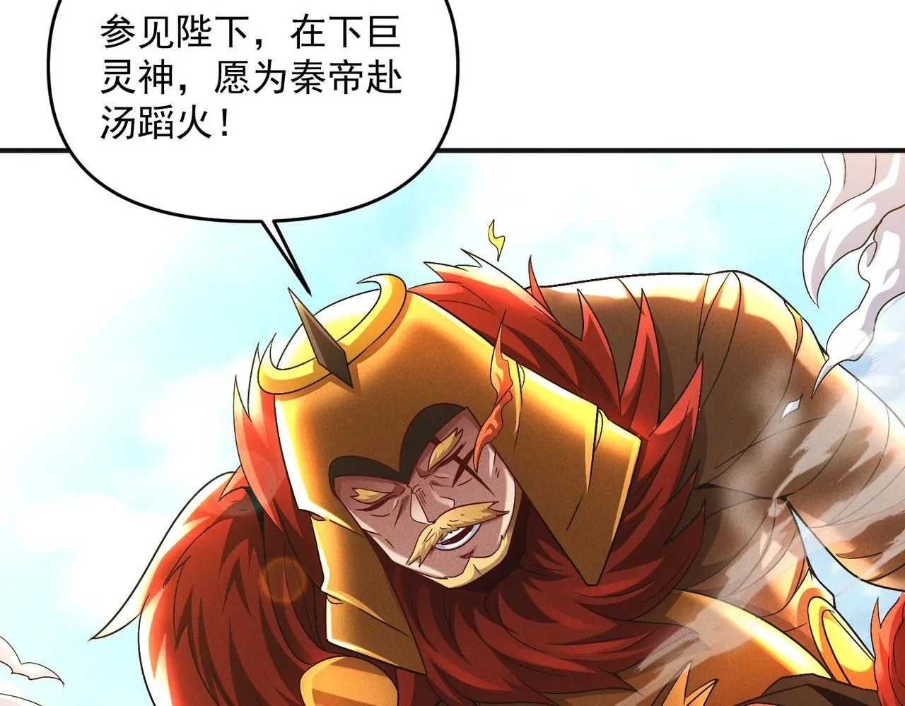 第96话 强者傍身16