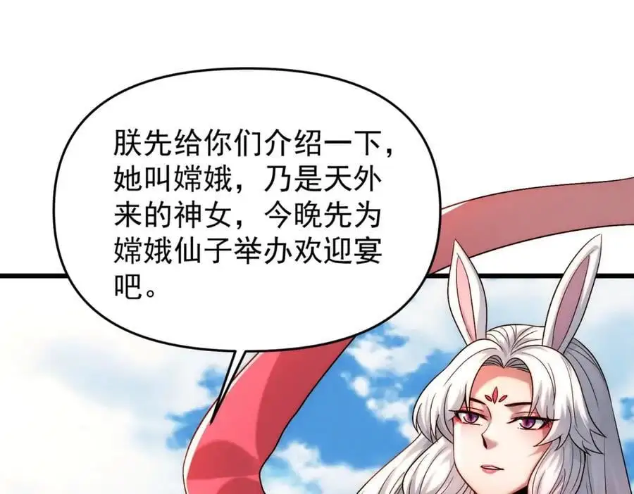 第107话 八位神将23