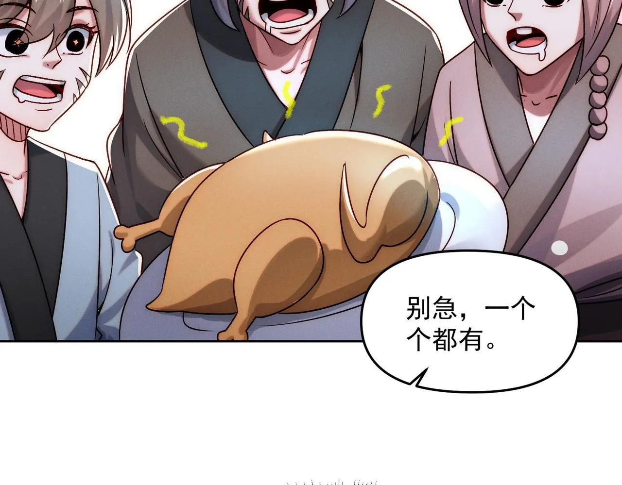 第89话 上古奇种110
