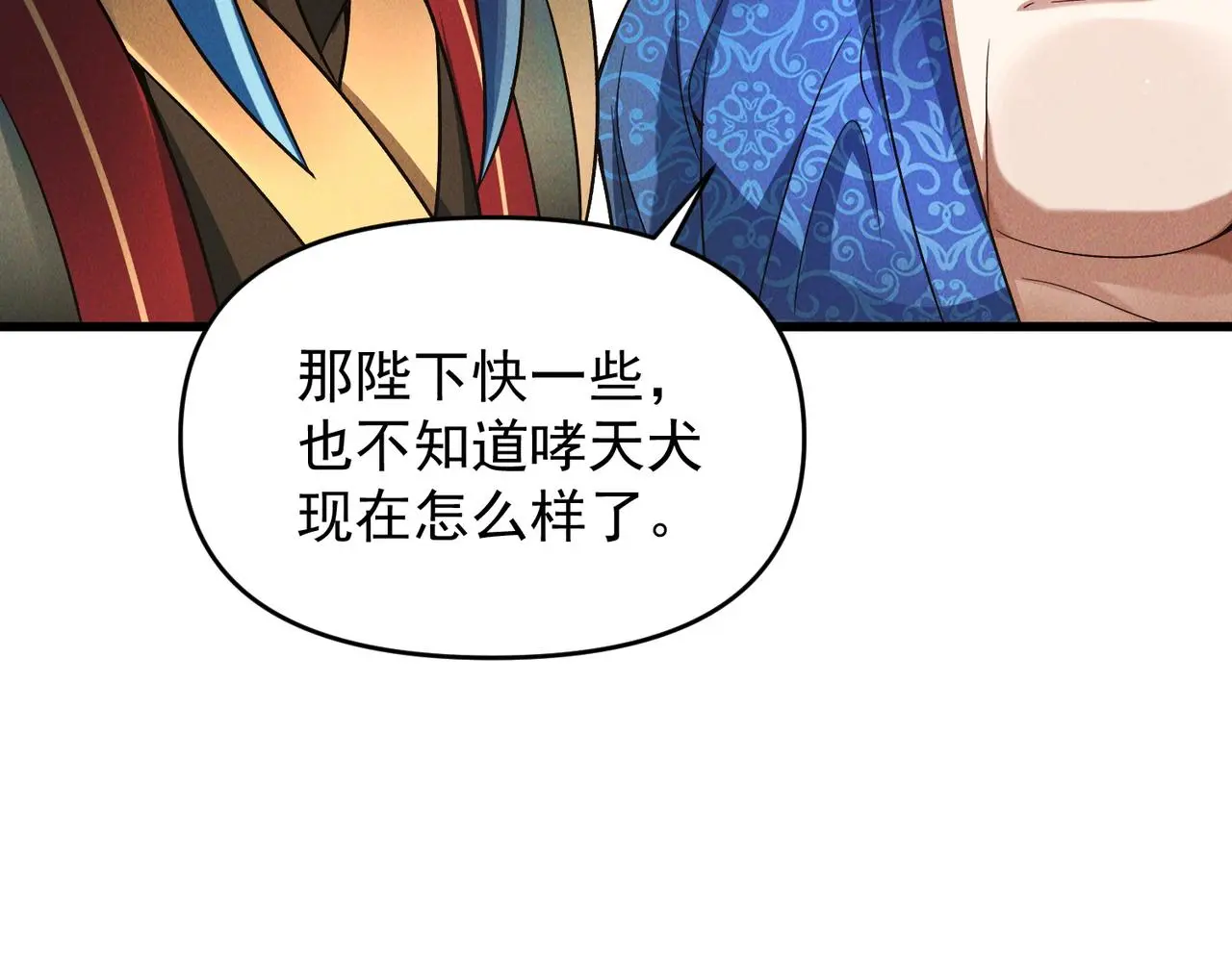 第98话 见面就干！47